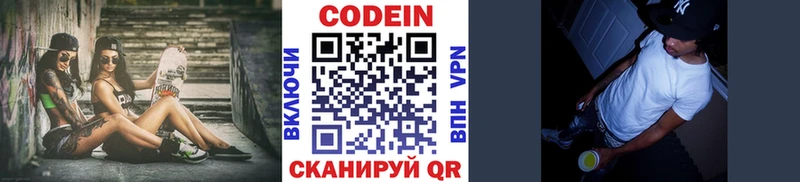 Кодеин Purple Drank  как найти закладки  Большой Камень 