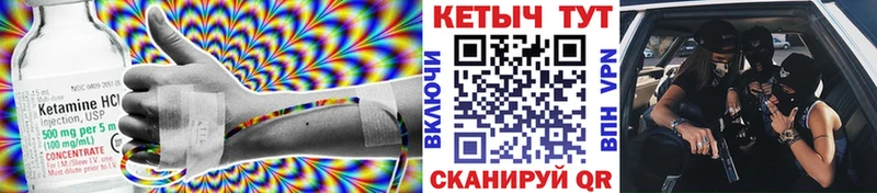 КЕТАМИН ketamine  Большой Камень 