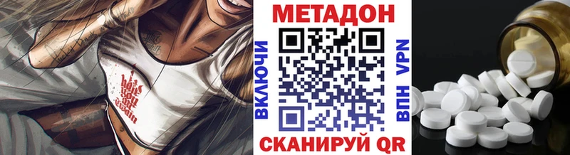 сколько стоит ОМГ ОМГ зеркало МЕТАДОН VHQ Большой Камень