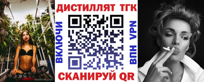 ТГК вейп  Большой Камень 